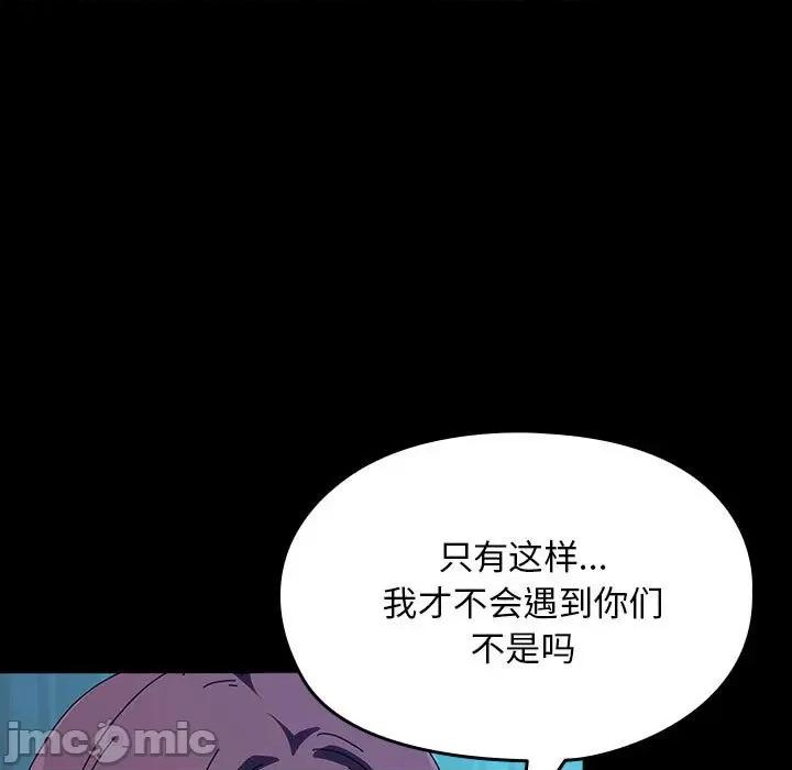 我家的赘婿大人 赘婿要通吃-赘婿要通吃 第61话 第155页