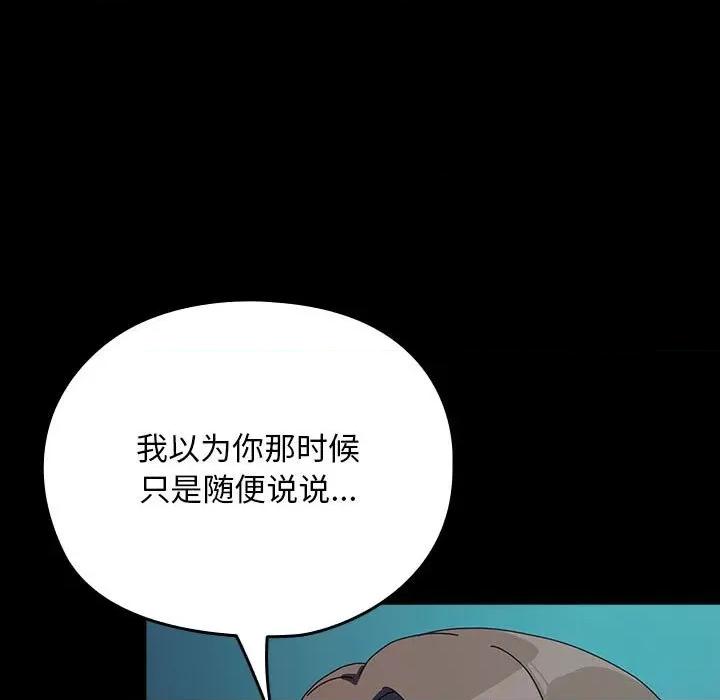我家的赘婿大人 赘婿要通吃-赘婿要通吃 第61话 第157页