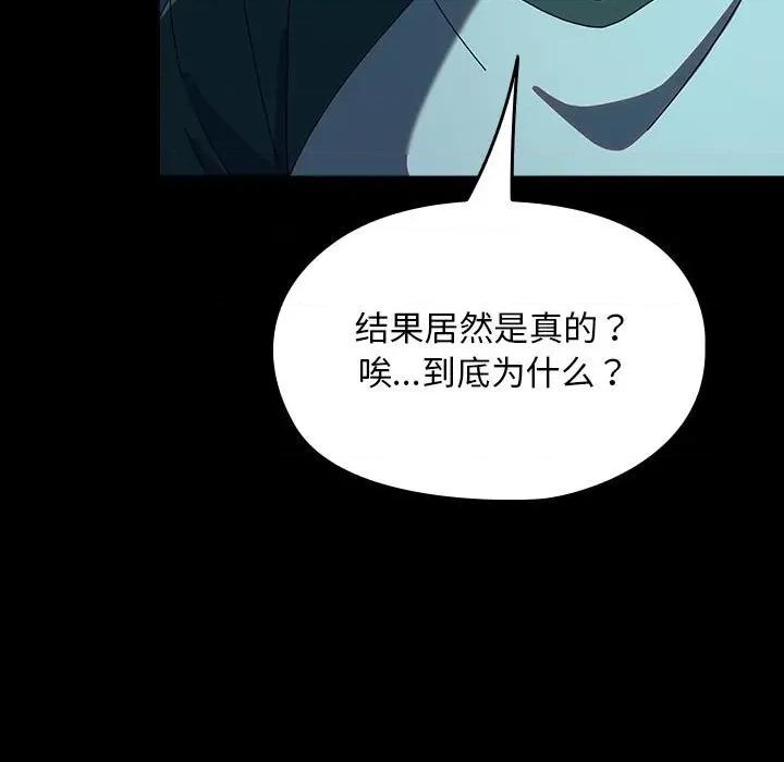我家的赘婿大人 赘婿要通吃-赘婿要通吃 第61话 第159页