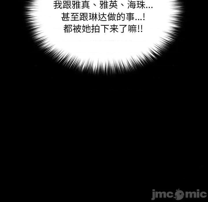 我家的赘婿大人 赘婿要通吃-赘婿要通吃 第61话 第165页