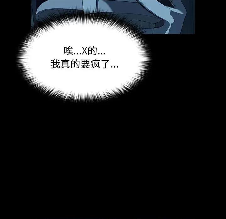 我家的赘婿大人 赘婿要通吃-赘婿要通吃 第61话 第167页