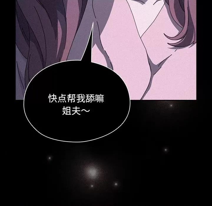 我家的赘婿大人 赘婿要通吃-赘婿要通吃 第61话 第176页