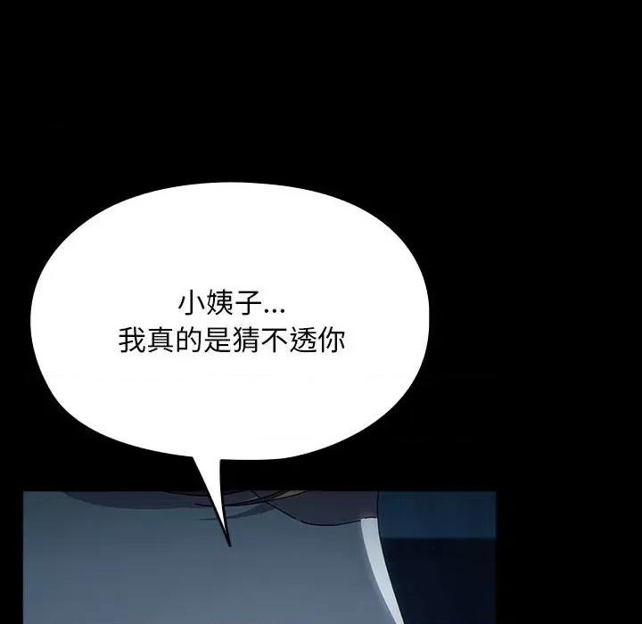 我家的赘婿大人 赘婿要通吃-赘婿要通吃 第61话 第188页