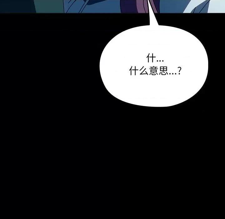 我家的赘婿大人 赘婿要通吃-赘婿要通吃 第61话 第192页