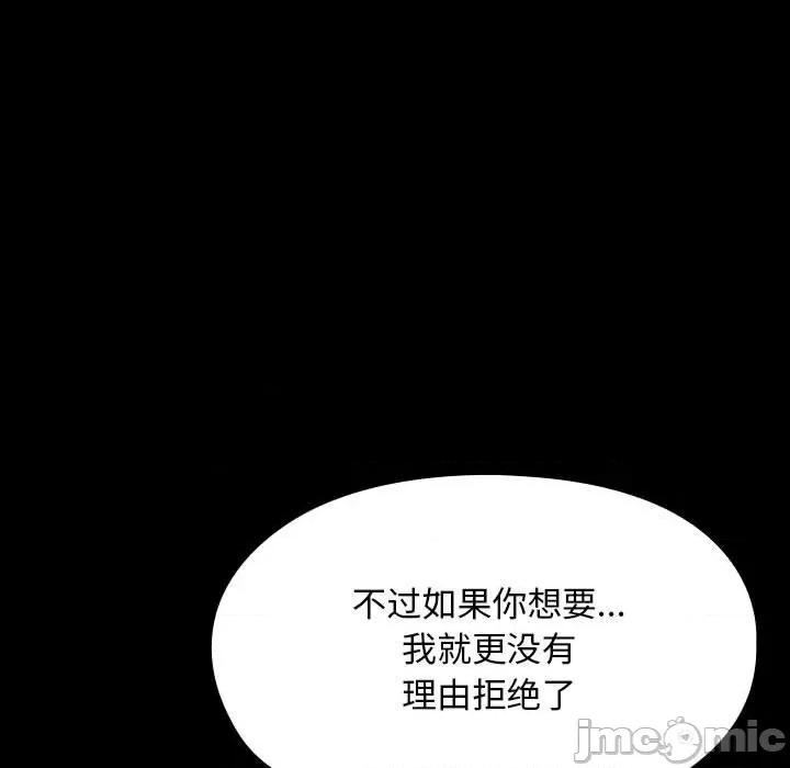 我家的赘婿大人 赘婿要通吃-赘婿要通吃 第61话 第195页