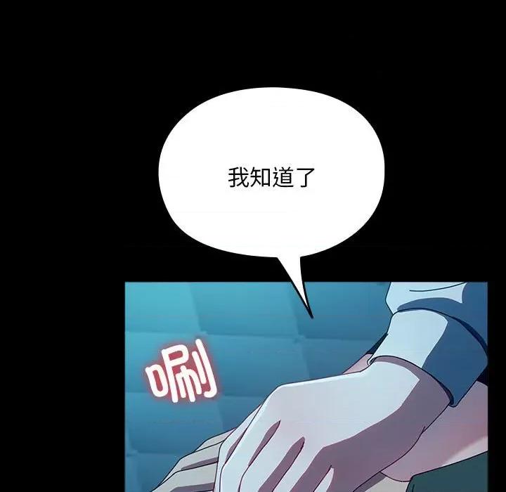 我家的赘婿大人 赘婿要通吃-赘婿要通吃 第61话 第201页