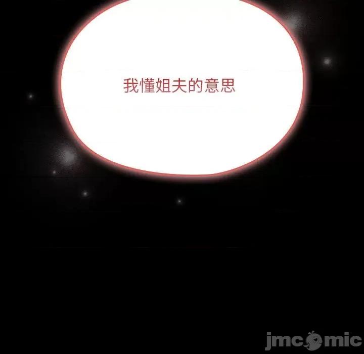 我家的赘婿大人 赘婿要通吃-赘婿要通吃 第61话 第205页