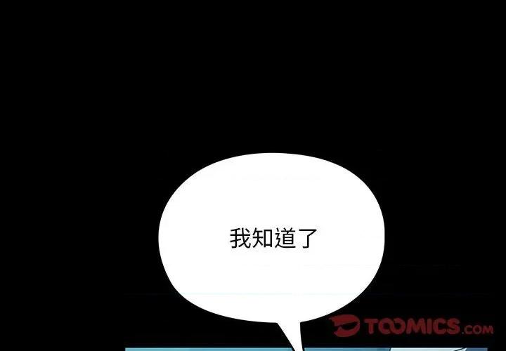 我家的赘婿大人 赘婿要通吃-赘婿要通吃 第62话 第4页