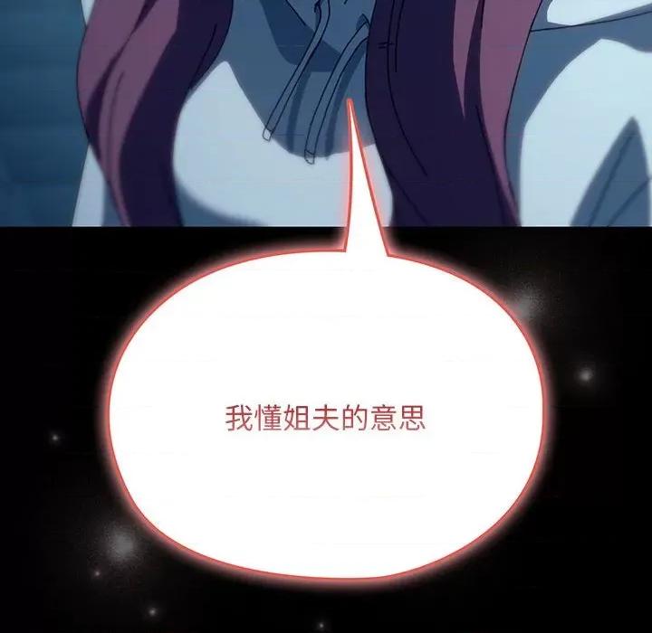我家的赘婿大人 赘婿要通吃-赘婿要通吃 第62话 第8页