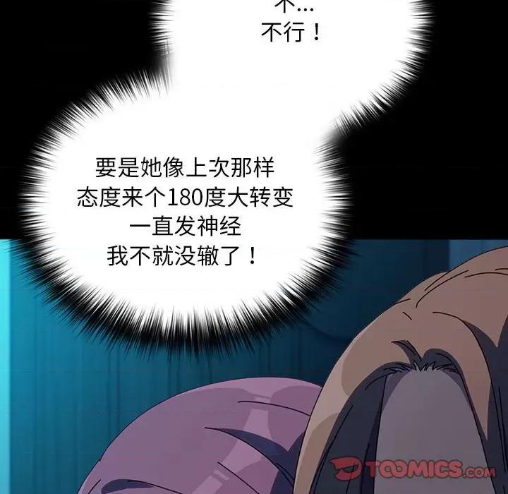 我家的赘婿大人 赘婿要通吃-赘婿要通吃 第62话 第16页
