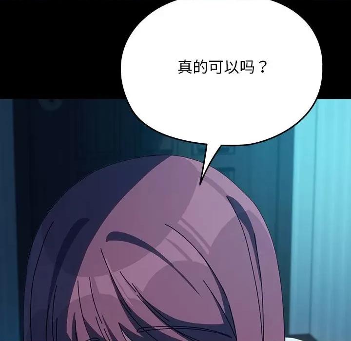 我家的赘婿大人 赘婿要通吃-赘婿要通吃 第62话 第24页