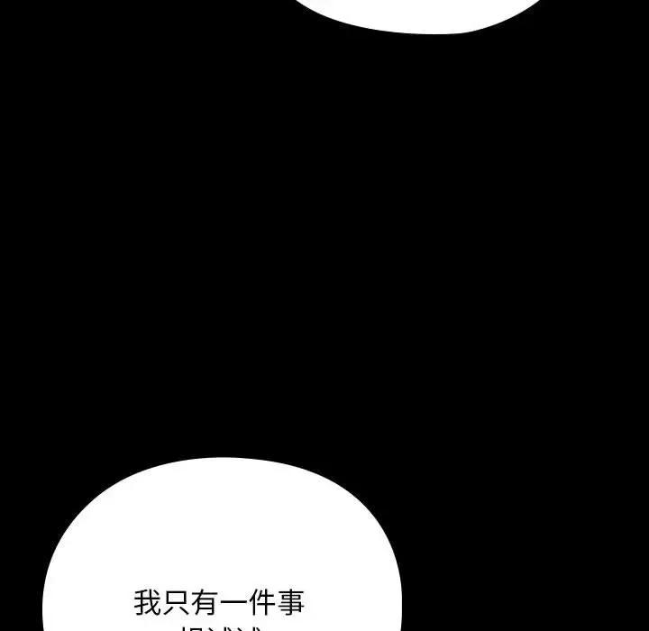我家的赘婿大人 赘婿要通吃-赘婿要通吃 第62话 第26页