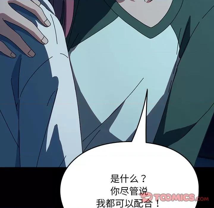 我家的赘婿大人 赘婿要通吃-赘婿要通吃 第62话 第28页