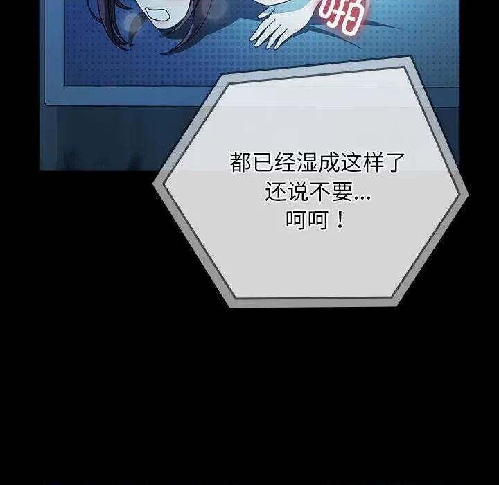我家的赘婿大人 赘婿要通吃-赘婿要通吃 第62话 第44页