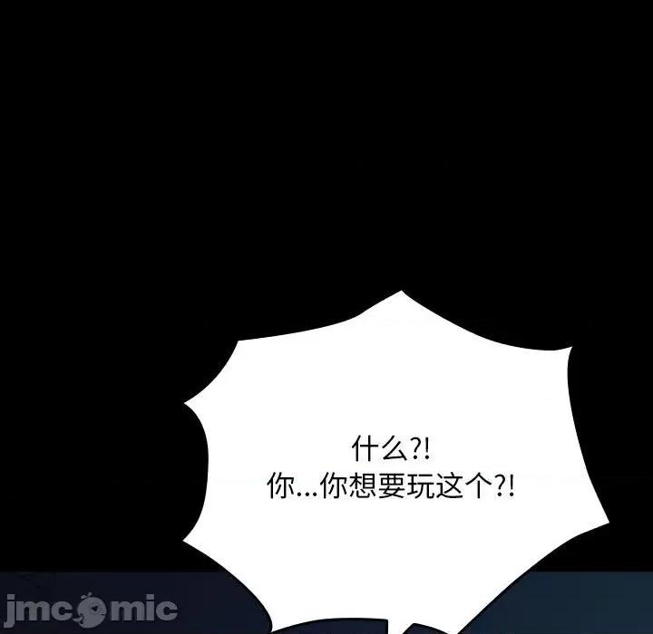 我家的赘婿大人 赘婿要通吃-赘婿要通吃 第62话 第45页