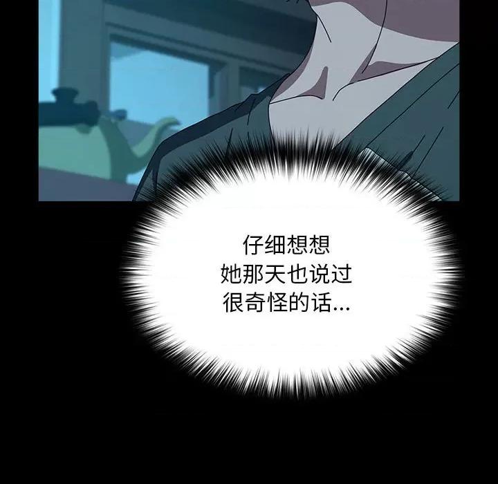 我家的赘婿大人 赘婿要通吃-赘婿要通吃 第62话 第56页