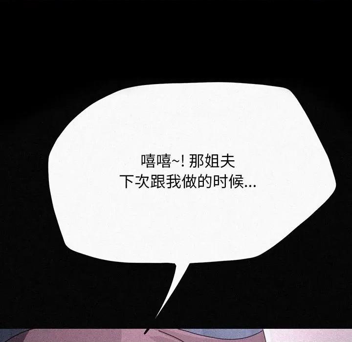 我家的赘婿大人 赘婿要通吃-赘婿要通吃 第62话 第58页