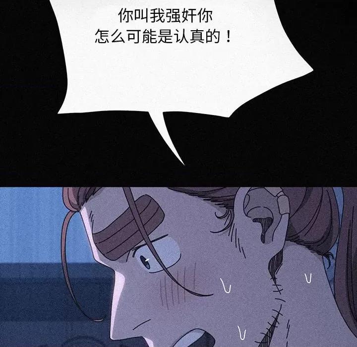 我家的赘婿大人 赘婿要通吃-赘婿要通吃 第62话 第62页