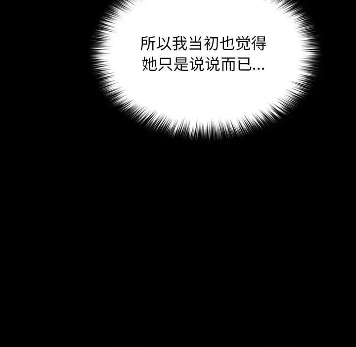 我家的赘婿大人 赘婿要通吃-赘婿要通吃 第62话 第67页