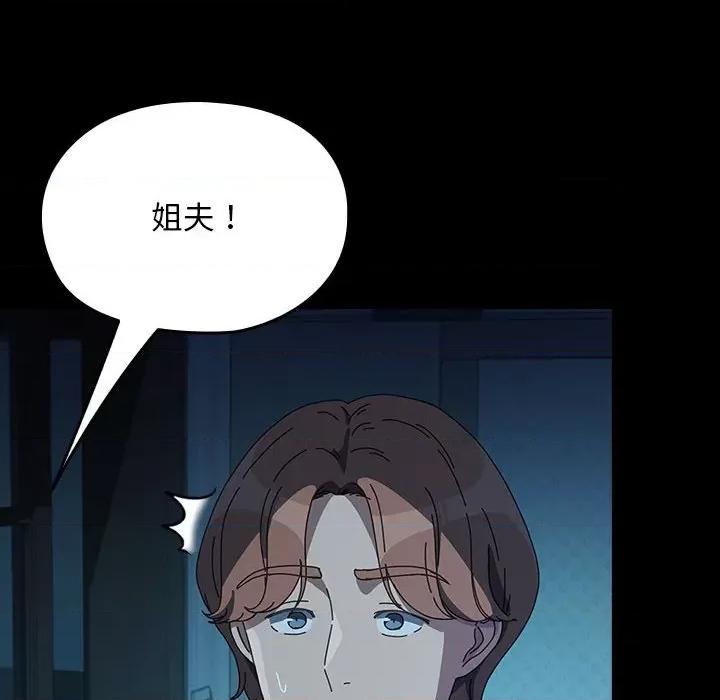 我家的赘婿大人 赘婿要通吃-赘婿要通吃 第62话 第68页