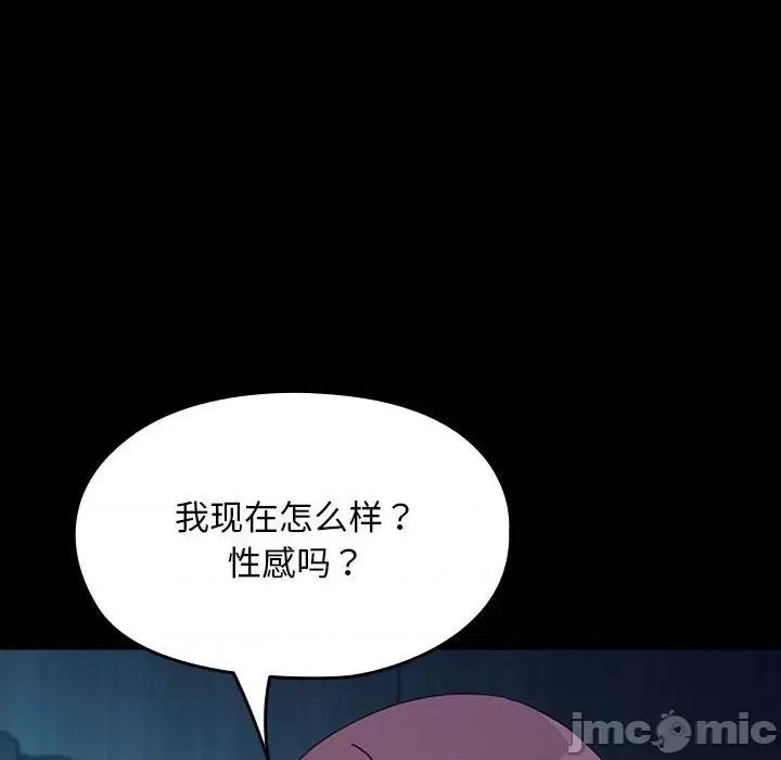 我家的赘婿大人 赘婿要通吃-赘婿要通吃 第62话 第70页