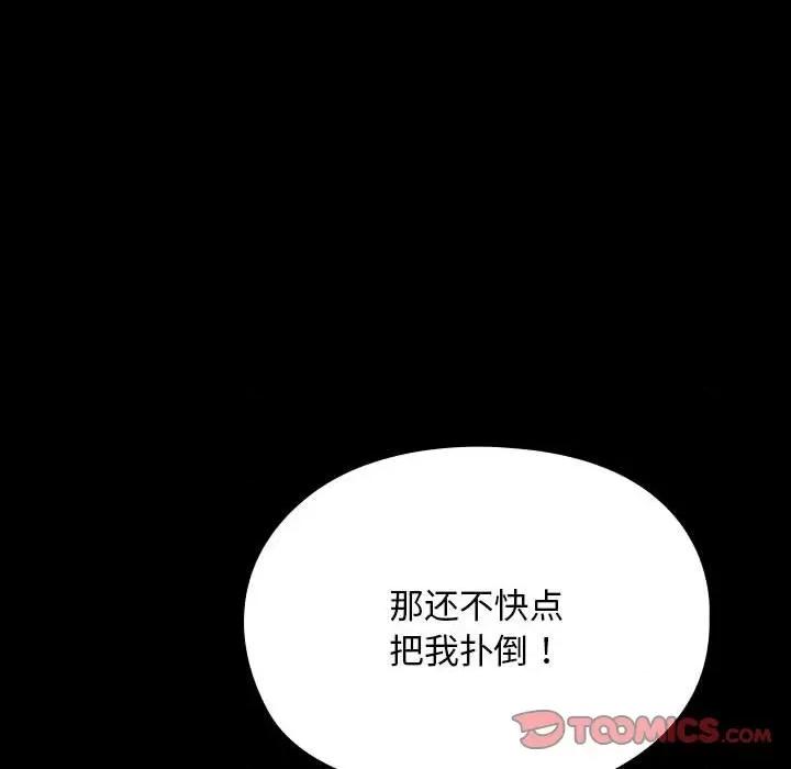 我家的赘婿大人 赘婿要通吃-赘婿要通吃 第62话 第76页