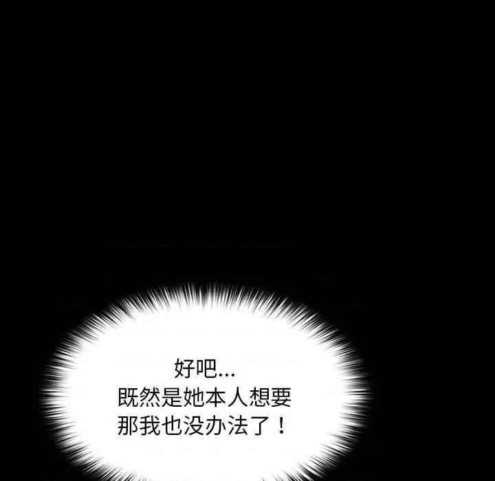 我家的赘婿大人 赘婿要通吃-赘婿要通吃 第62话 第79页