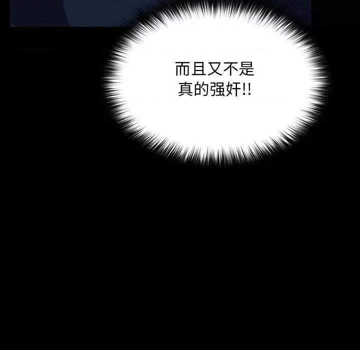 我家的赘婿大人 赘婿要通吃-赘婿要通吃 第62话 第81页