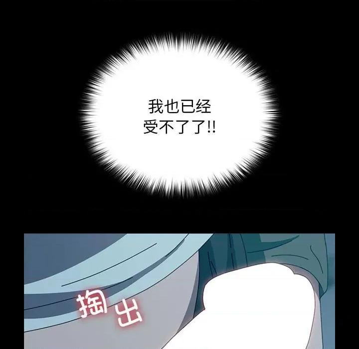 我家的赘婿大人 赘婿要通吃-赘婿要通吃 第62话 第82页