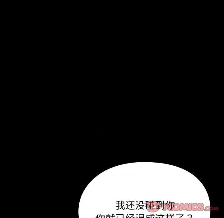 我家的赘婿大人 赘婿要通吃-赘婿要通吃 第62话 第88页