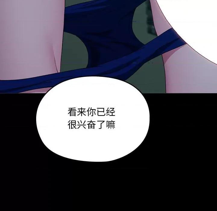 我家的赘婿大人 赘婿要通吃-赘婿要通吃 第62话 第91页