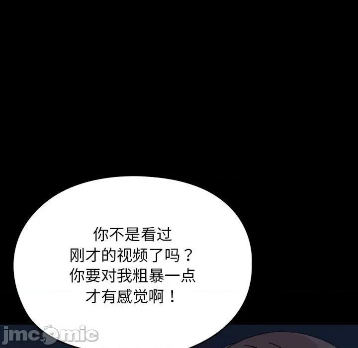 我家的赘婿大人 赘婿要通吃-赘婿要通吃 第62话 第95页