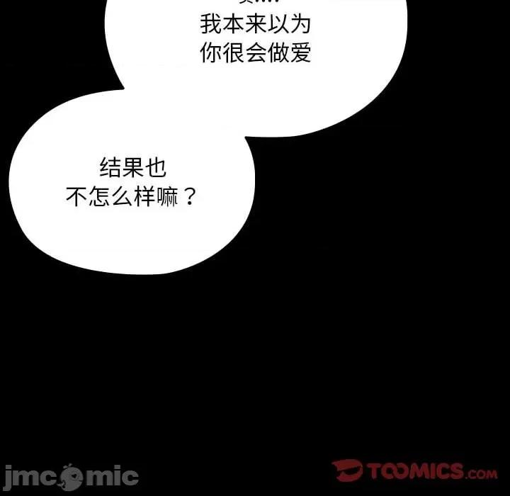 我家的赘婿大人 赘婿要通吃-赘婿要通吃 第62话 第100页