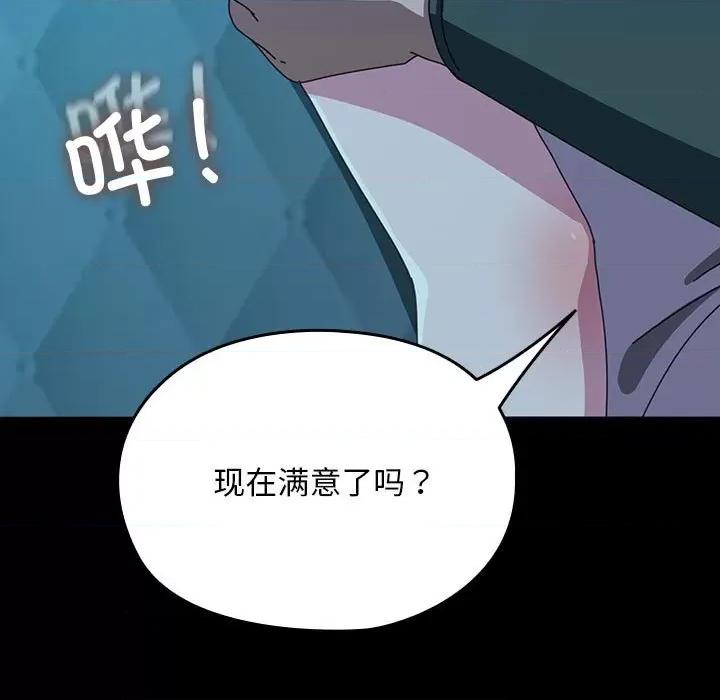 我家的赘婿大人 赘婿要通吃-赘婿要通吃 第62话 第117页