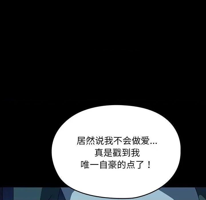 我家的赘婿大人 赘婿要通吃-赘婿要通吃 第62话 第118页