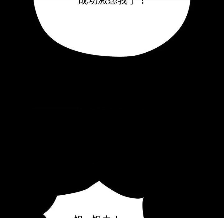 我家的赘婿大人 赘婿要通吃-赘婿要通吃 第62话 第121页
