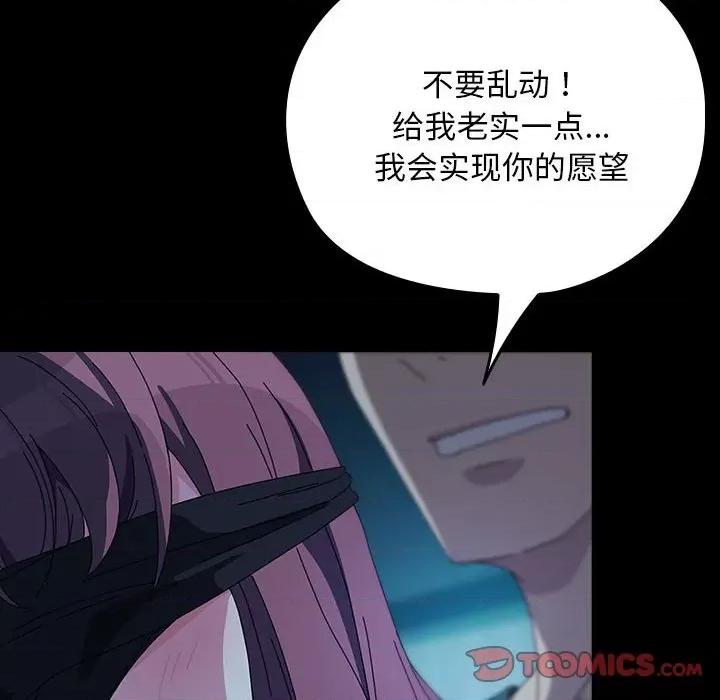 我家的赘婿大人 赘婿要通吃-赘婿要通吃 第62话 第124页