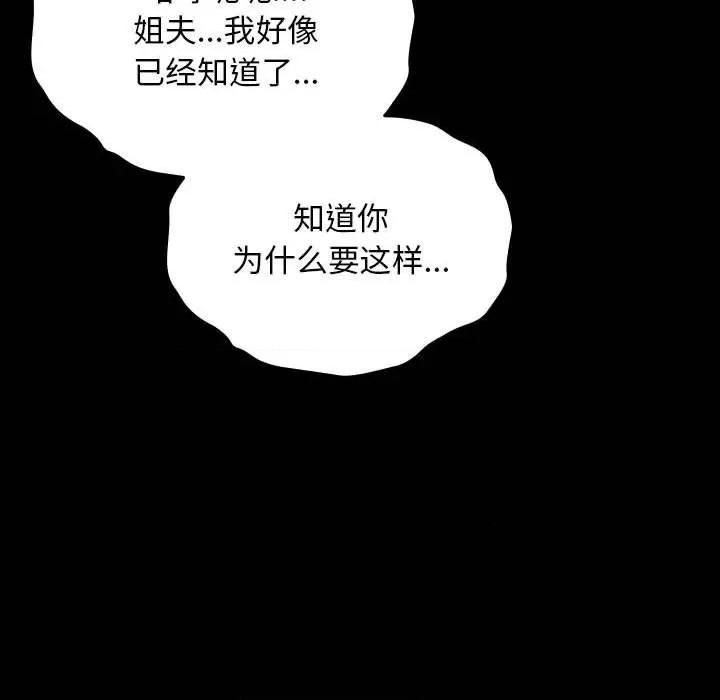 我家的赘婿大人 赘婿要通吃-赘婿要通吃 第62话 第133页