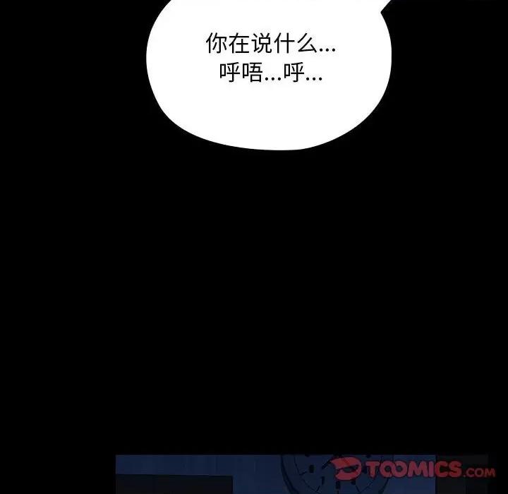 我家的赘婿大人 赘婿要通吃-赘婿要通吃 第62话 第136页