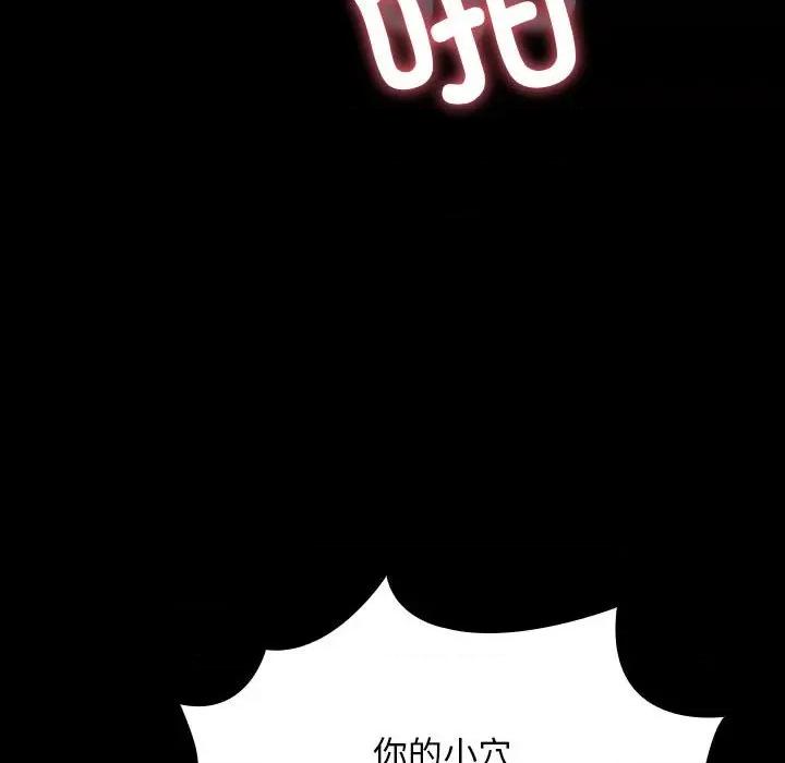 我家的赘婿大人 赘婿要通吃-赘婿要通吃 第62话 第141页