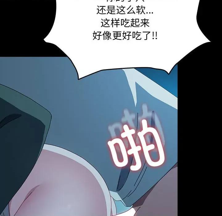 我家的赘婿大人 赘婿要通吃-赘婿要通吃 第62话 第142页