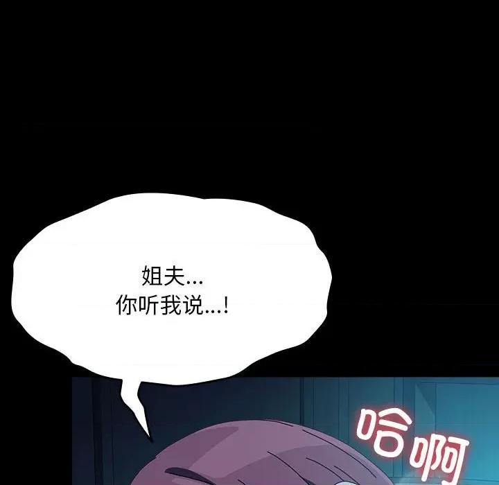 我家的赘婿大人 赘婿要通吃-赘婿要通吃 第62话 第144页