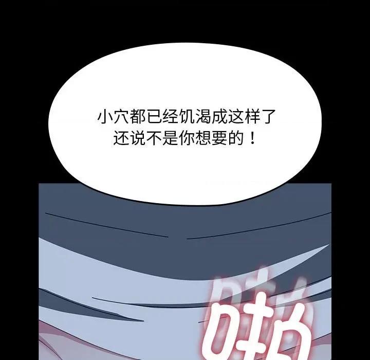 我家的赘婿大人 赘婿要通吃-赘婿要通吃 第62话 第154页