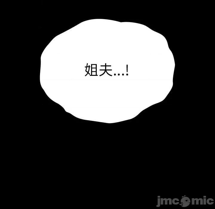 我家的赘婿大人 赘婿要通吃-赘婿要通吃 第62话 第175页