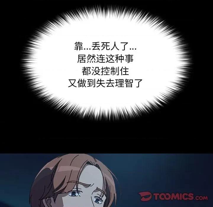 我家的赘婿大人 赘婿要通吃-赘婿要通吃 第62话 第196页