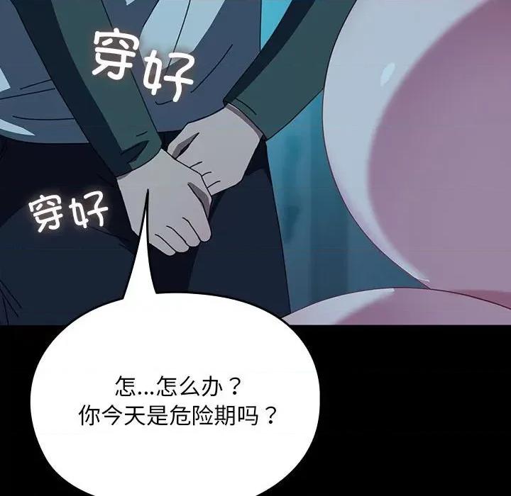 我家的赘婿大人 赘婿要通吃-赘婿要通吃 第62话 第198页