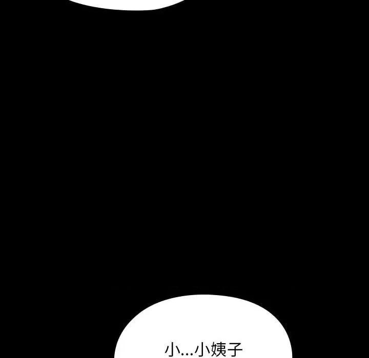 我家的赘婿大人 赘婿要通吃-赘婿要通吃 第62话 第199页