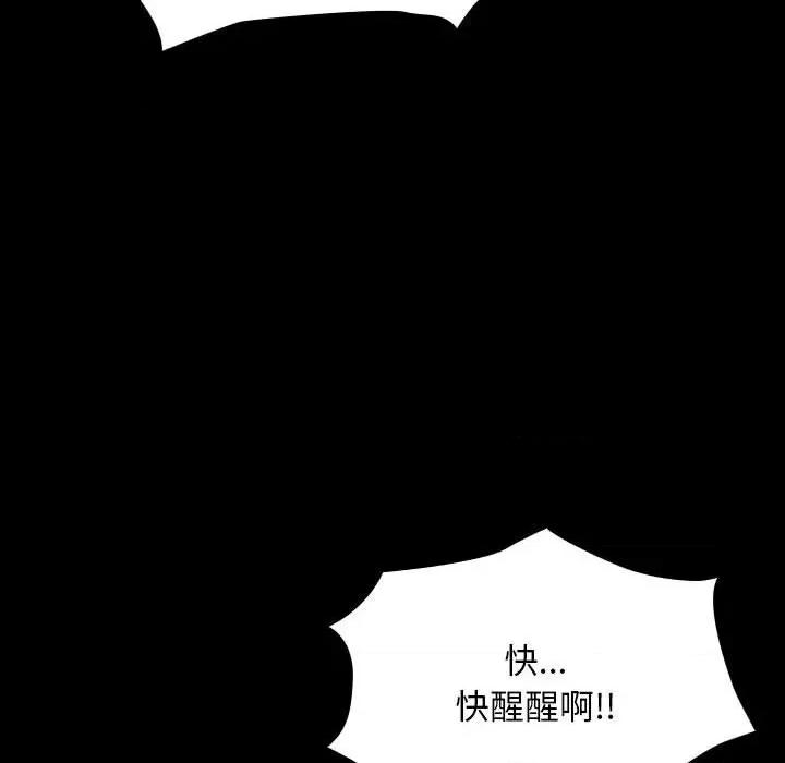 我家的赘婿大人 赘婿要通吃-赘婿要通吃 第62话 第204页