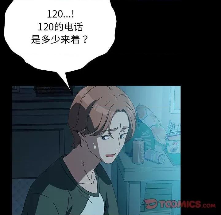 我家的赘婿大人 赘婿要通吃-赘婿要通吃 第62话 第208页