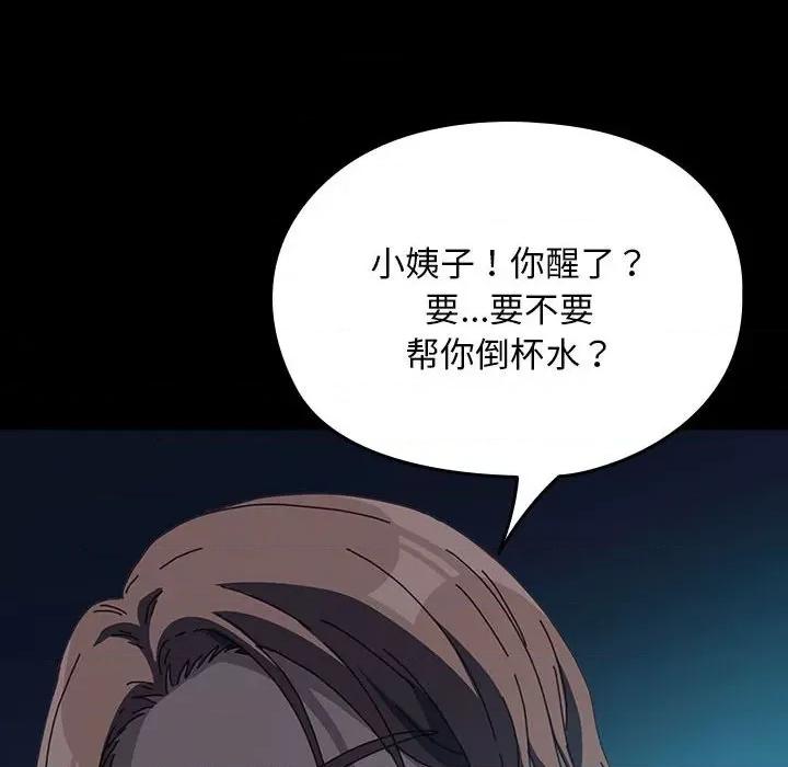 我家的赘婿大人 赘婿要通吃-赘婿要通吃 第62话 第212页